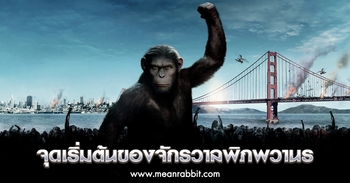 planet of the apes 1